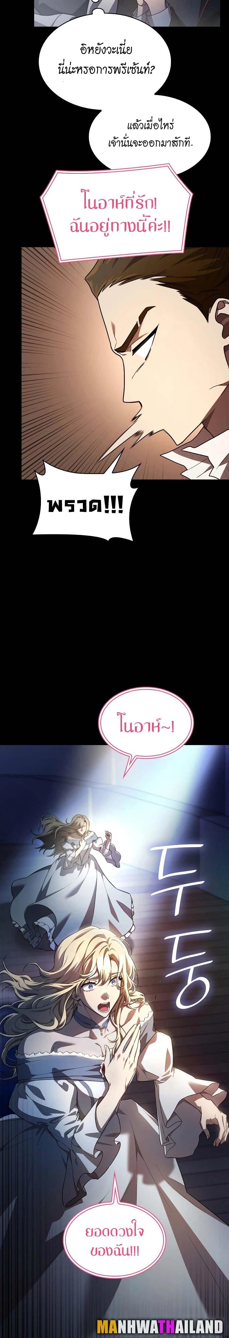 Infinite Mage ตอนที่ 56 14