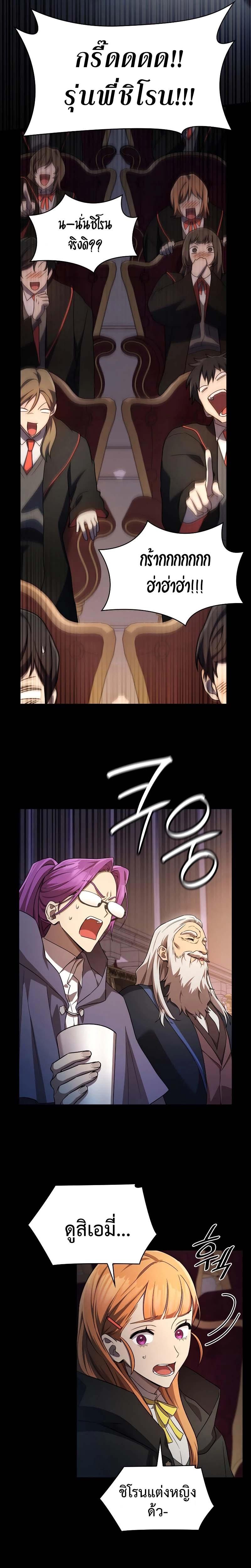 Infinite Mage ตอนที่ 56 15