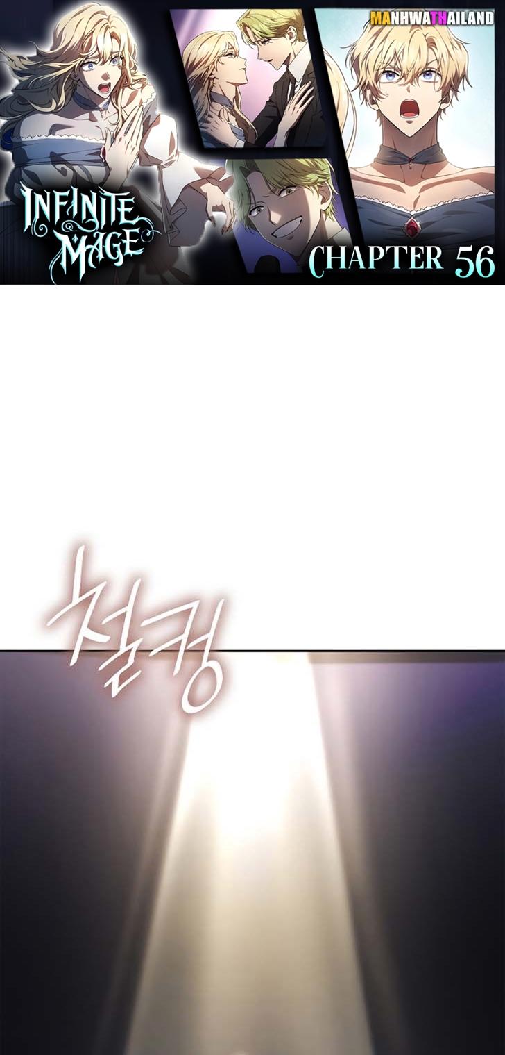 Infinite Mage ตอนที่ 56 1
