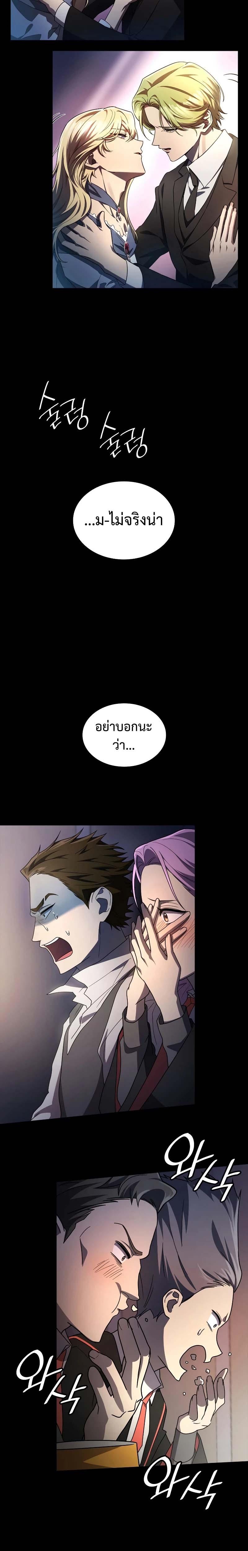 Infinite Mage ตอนที่ 56 17