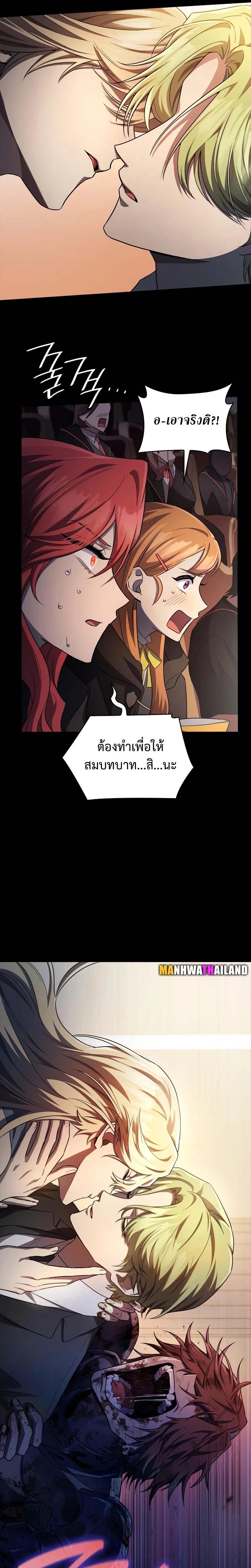Infinite Mage ตอนที่ 56 18