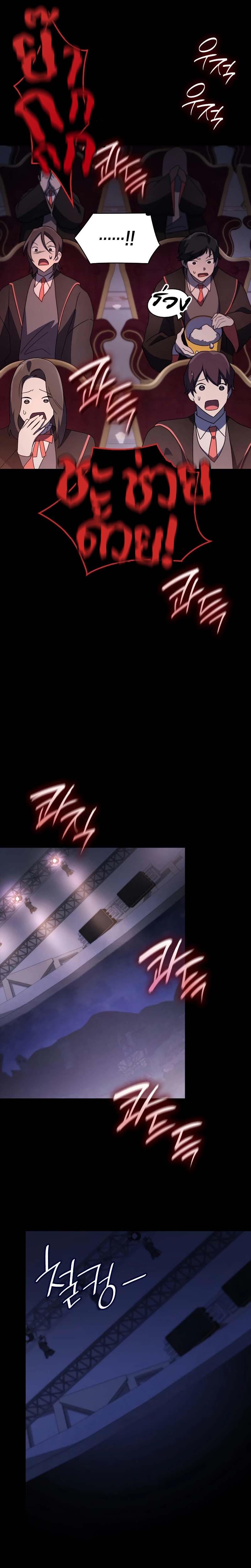 Infinite Mage ตอนที่ 56 20