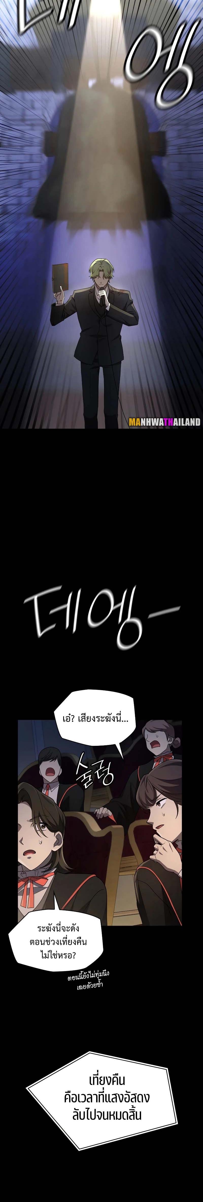 Infinite Mage ตอนที่ 56 23