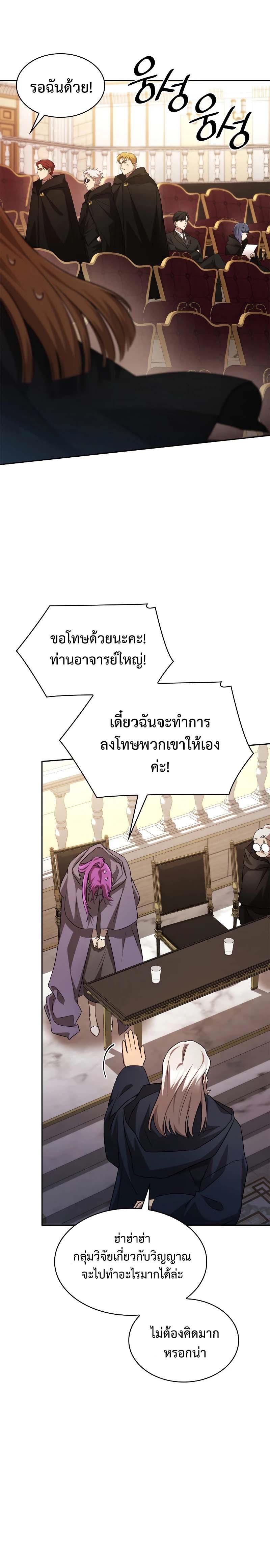 Infinite Mage ตอนที่ 56 29