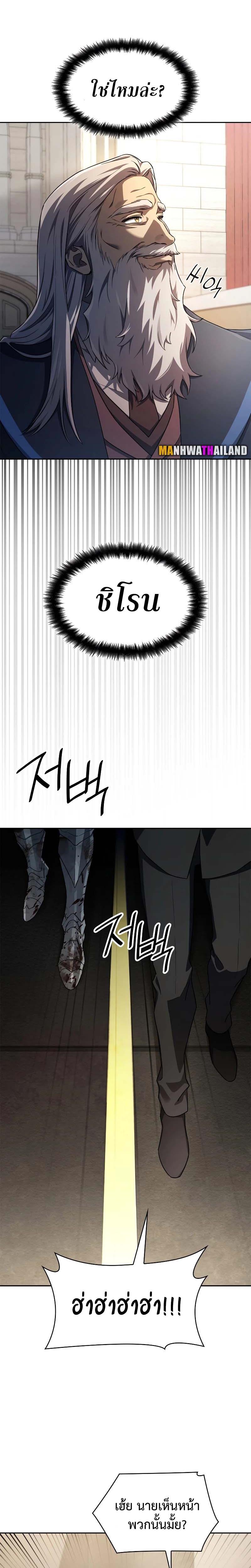 Infinite Mage ตอนที่ 56 31