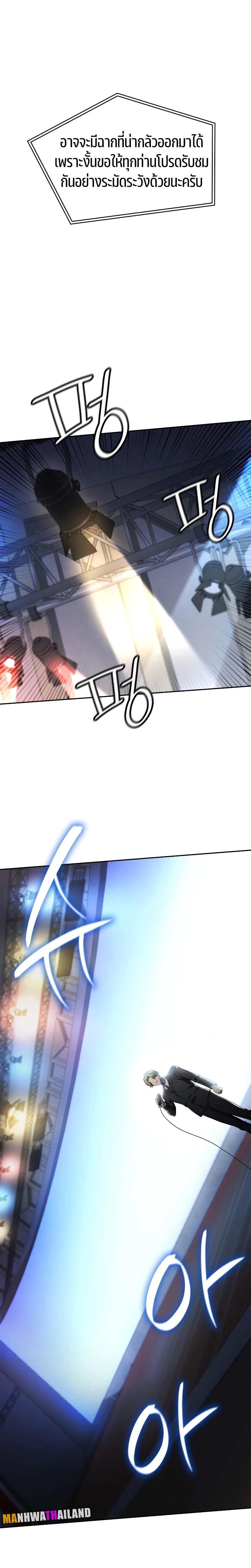 Infinite Mage ตอนที่ 56 6