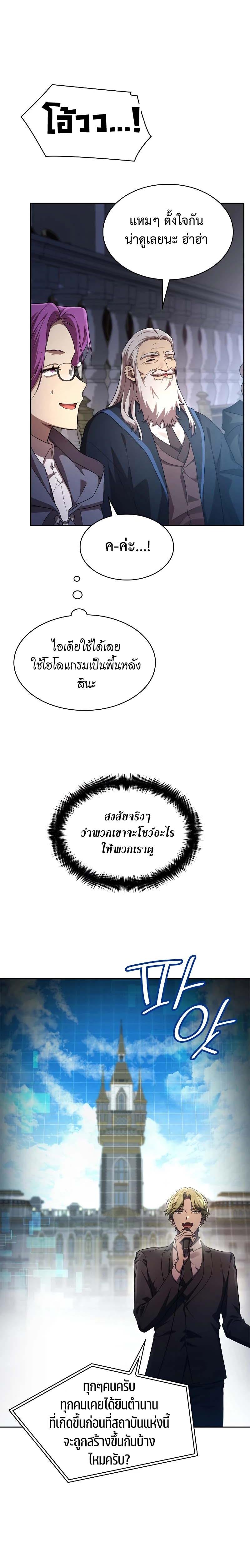 Infinite Mage ตอนที่ 56 7