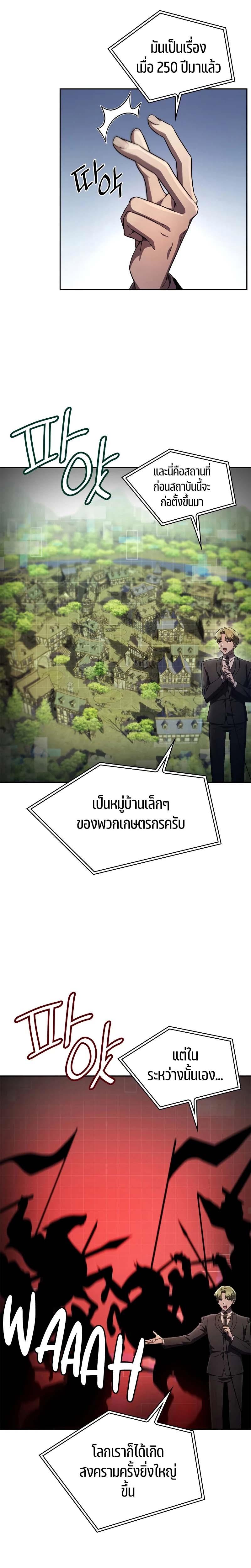Infinite Mage ตอนที่ 56 8