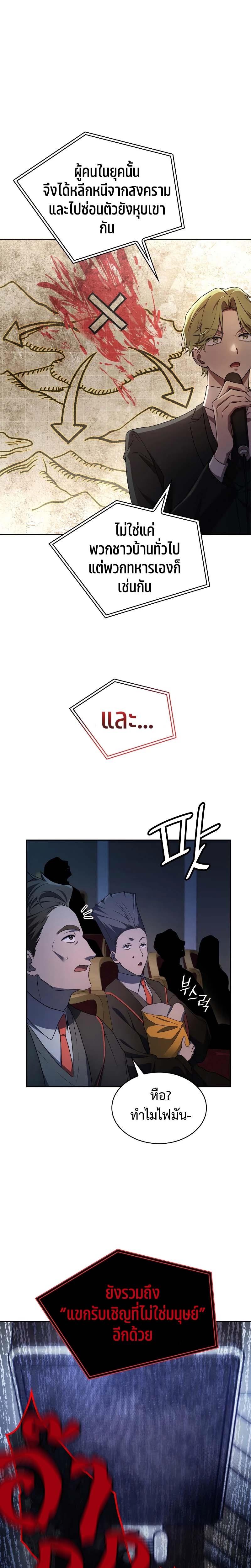 Infinite Mage ตอนที่ 56 9