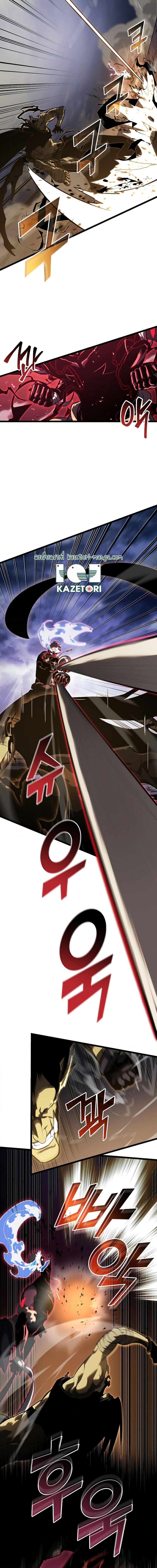 Return of the SSS-Class Ranker ตอนที่ 84 11