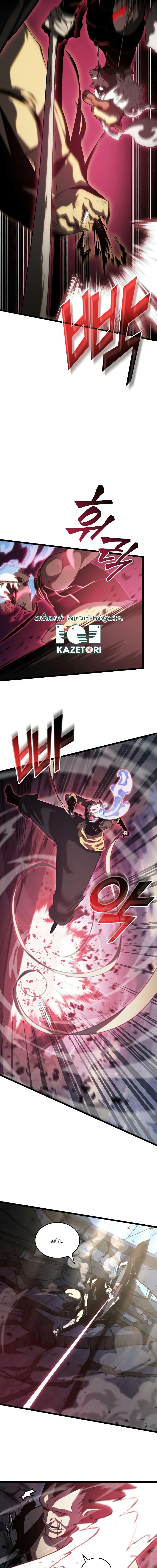 Return of the SSS-Class Ranker ตอนที่ 84 12