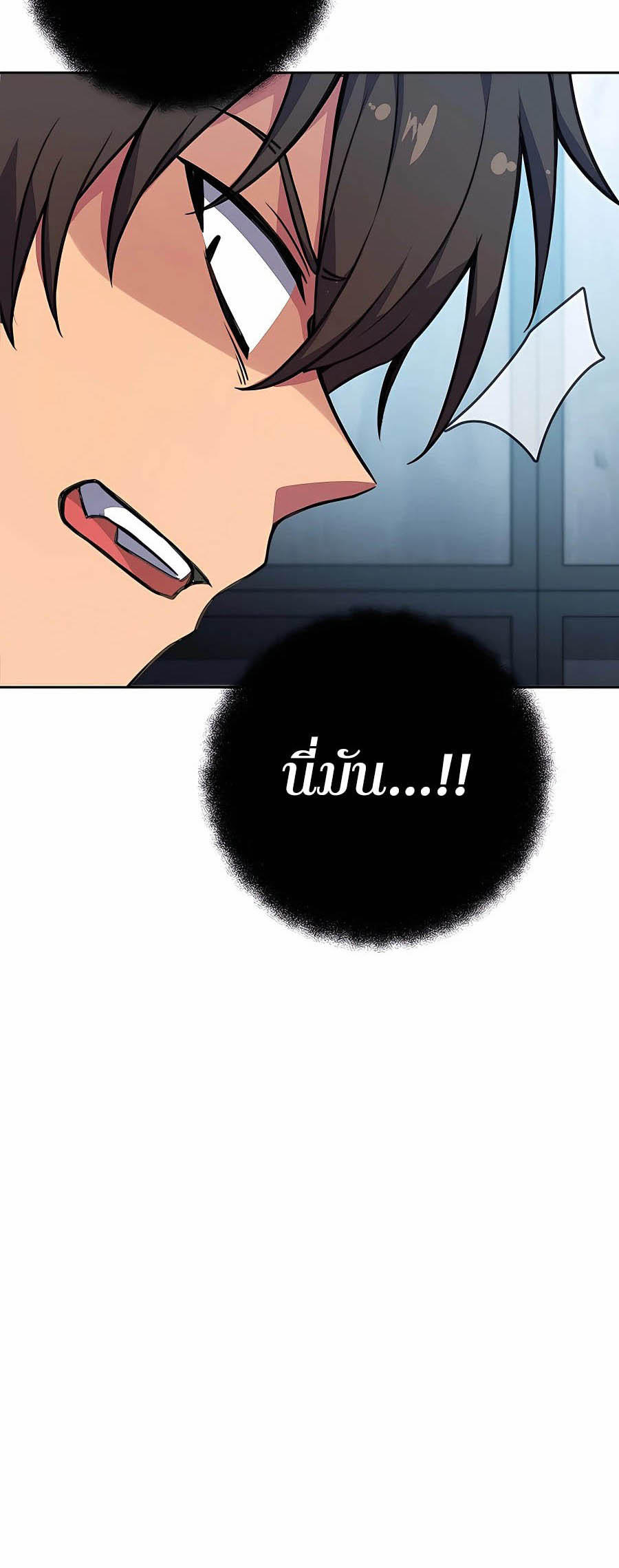 I Became A Part Time Employee For Gods ตอนที่ 40 15