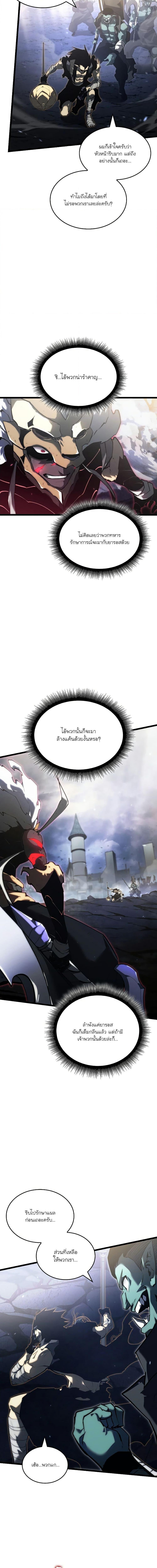 Return of the SSS-Class Ranker ตอนที่ 84 16