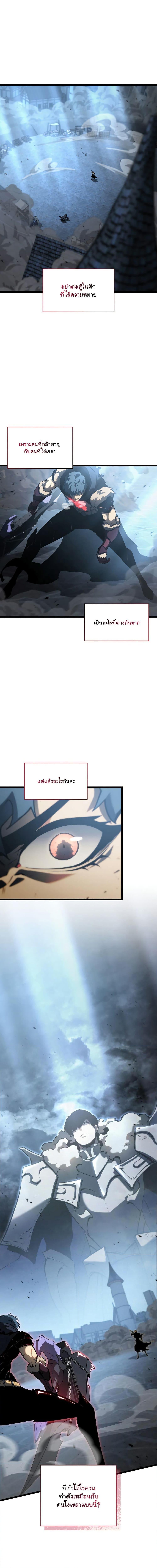 Return of the SSS-Class Ranker ตอนที่ 84 1