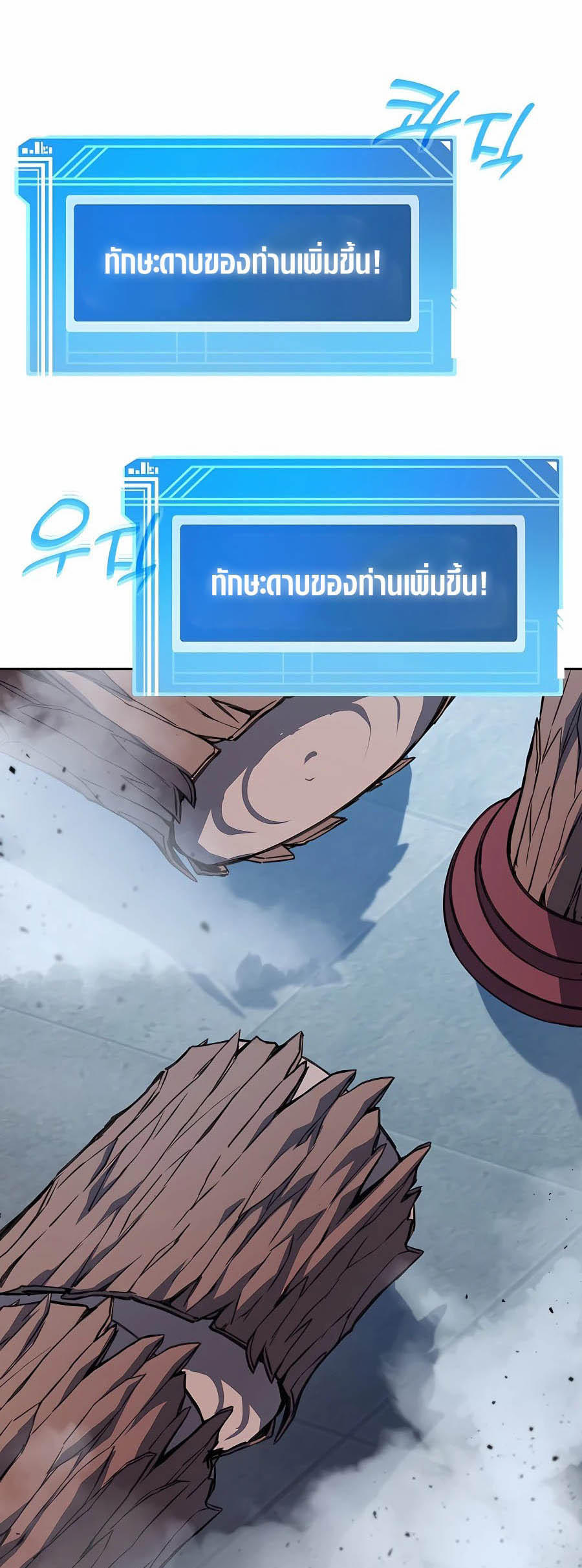I Became A Part Time Employee For Gods ตอนที่ 40 2