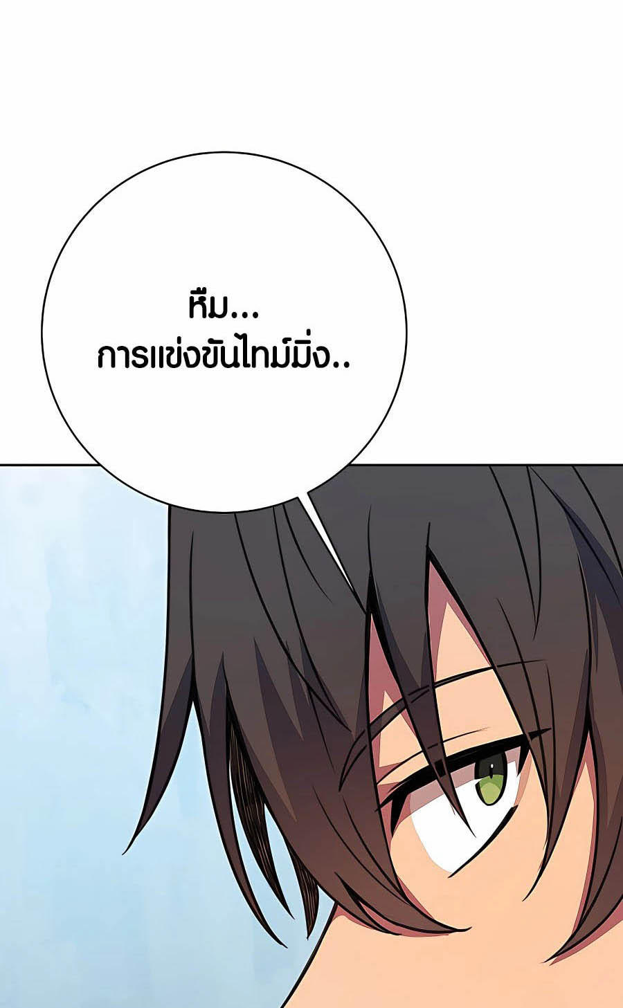 I Became A Part Time Employee For Gods ตอนที่ 40 28