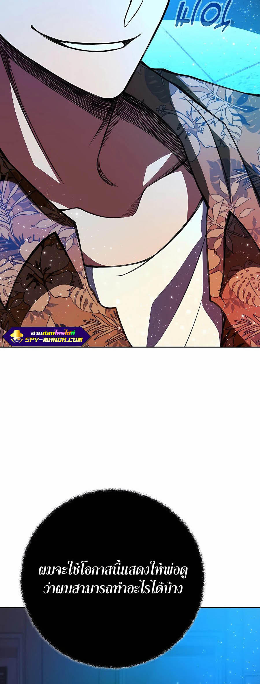 I Became A Part Time Employee For Gods ตอนที่ 40 34