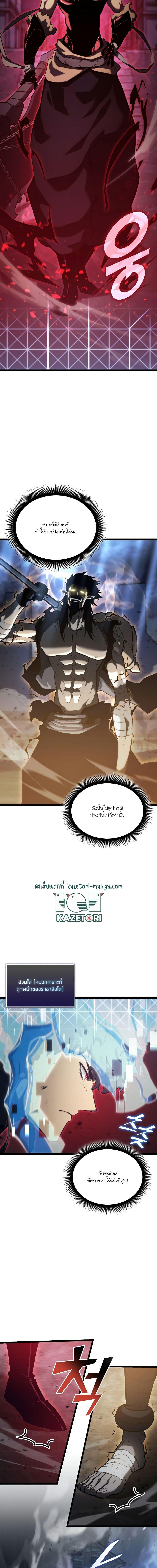 Return of the SSS-Class Ranker ตอนที่ 84 3