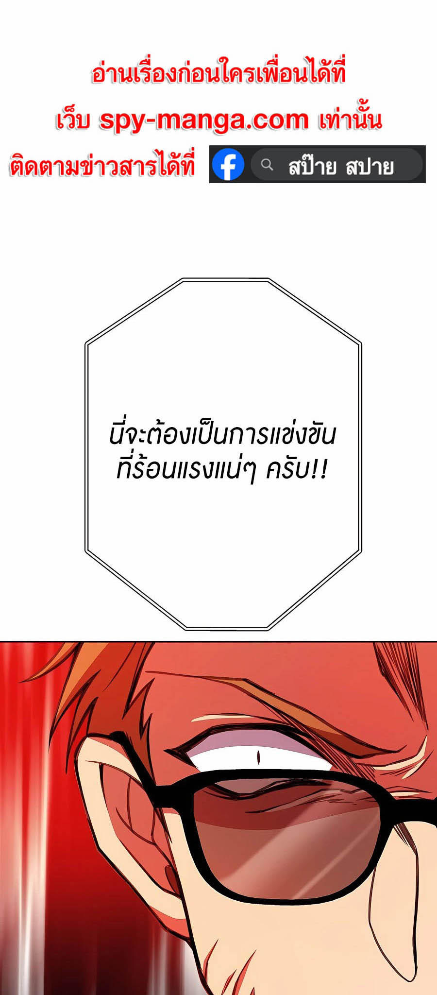 I Became A Part Time Employee For Gods ตอนที่ 40 44