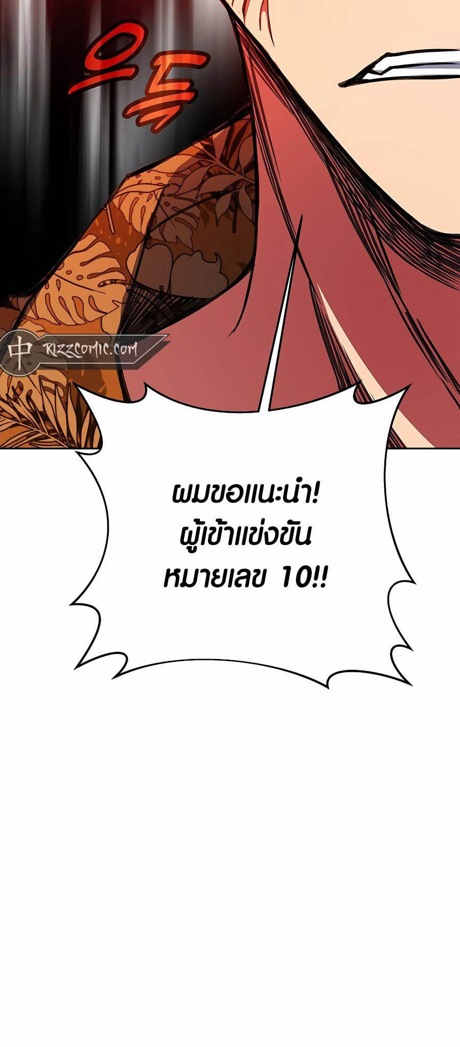 I Became A Part Time Employee For Gods ตอนที่ 40 45