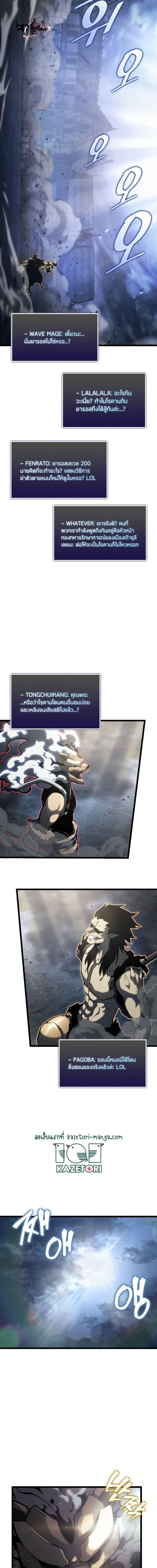 Return of the SSS-Class Ranker ตอนที่ 84 4