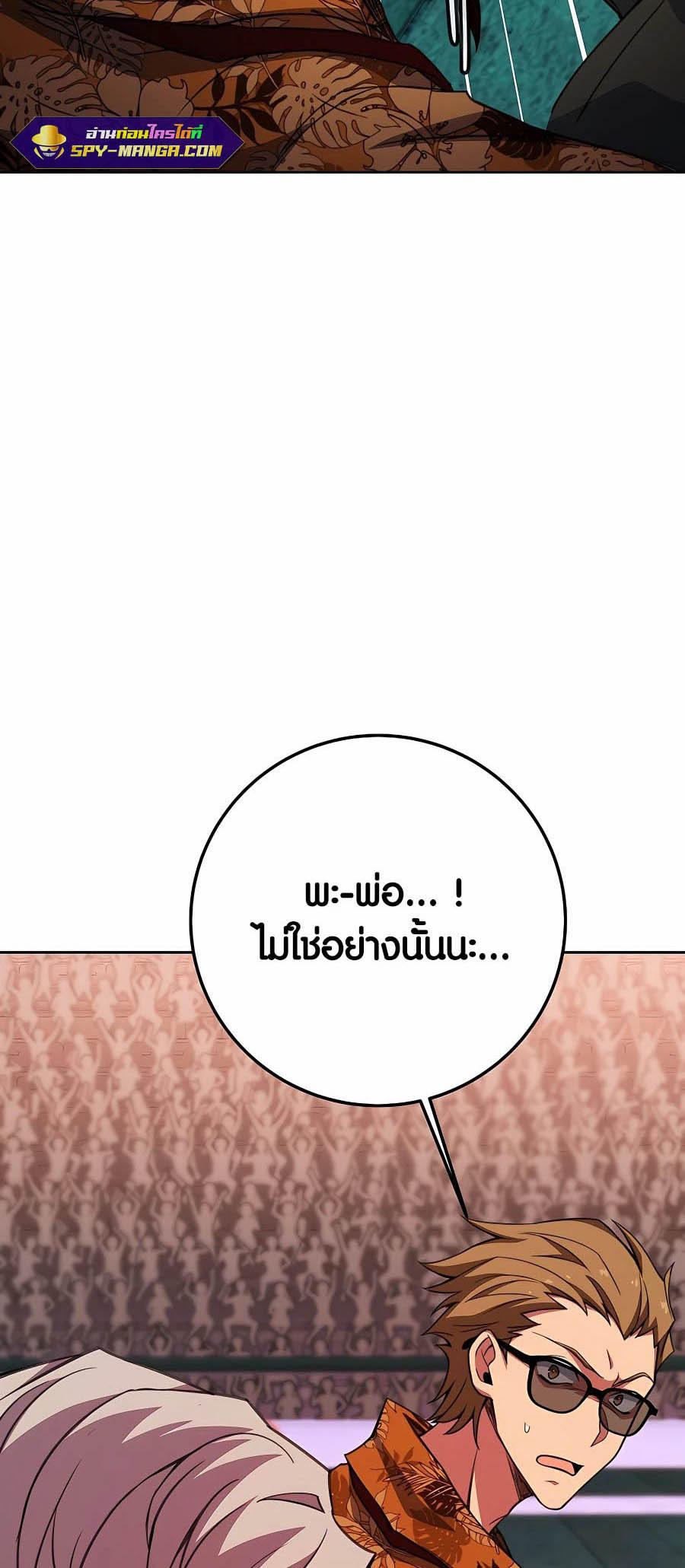 I Became A Part Time Employee For Gods ตอนที่ 40 54