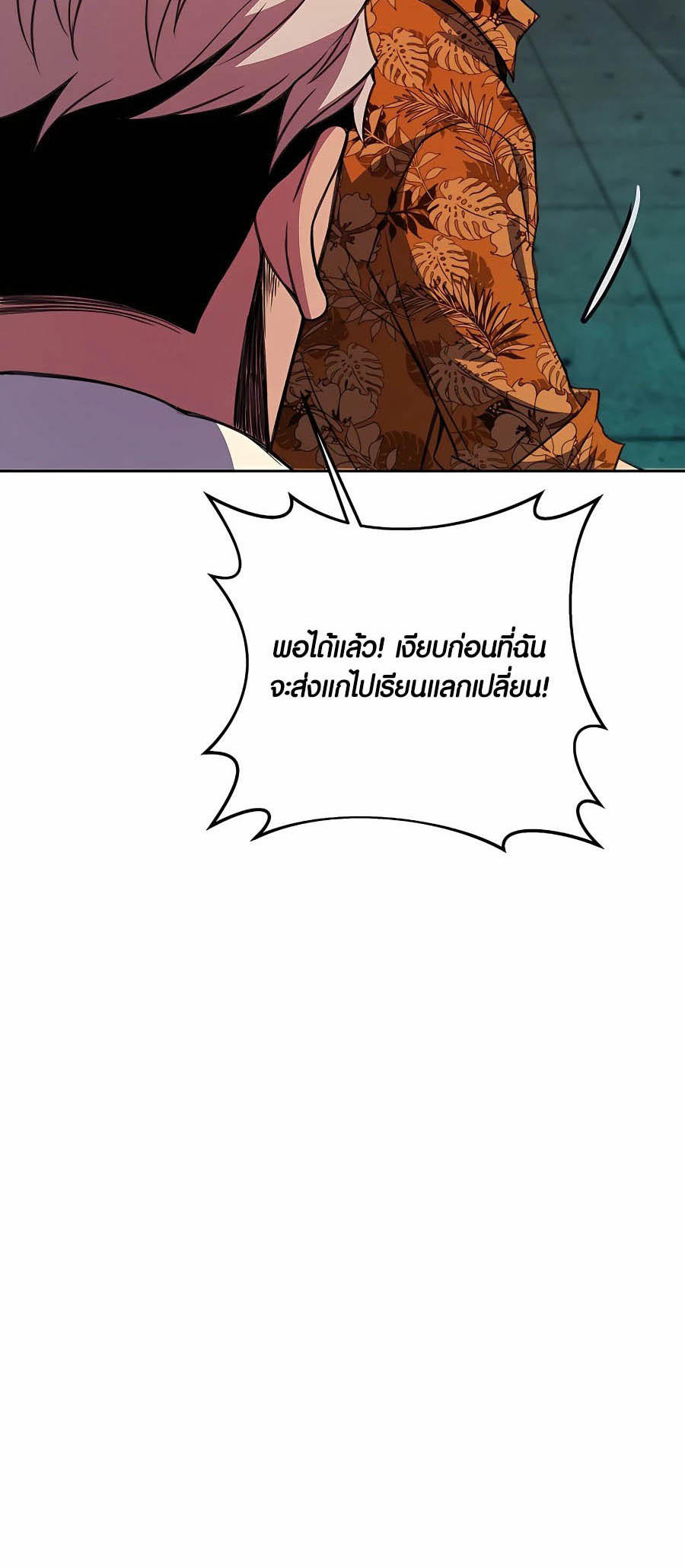 I Became A Part Time Employee For Gods ตอนที่ 40 55