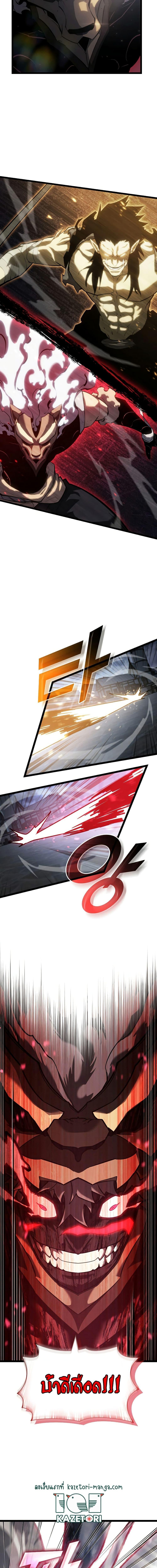 Return of the SSS-Class Ranker ตอนที่ 84 5