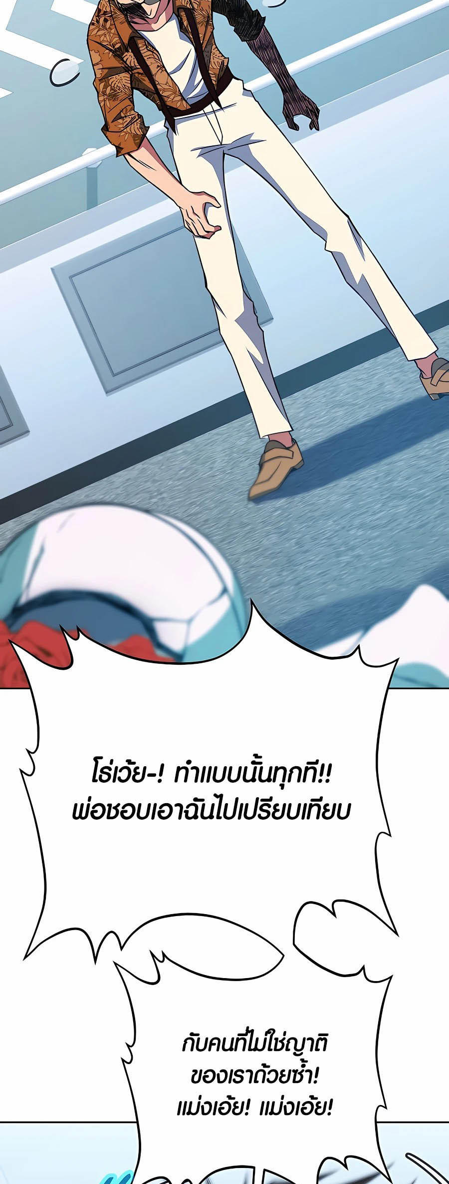 I Became A Part Time Employee For Gods ตอนที่ 40 63