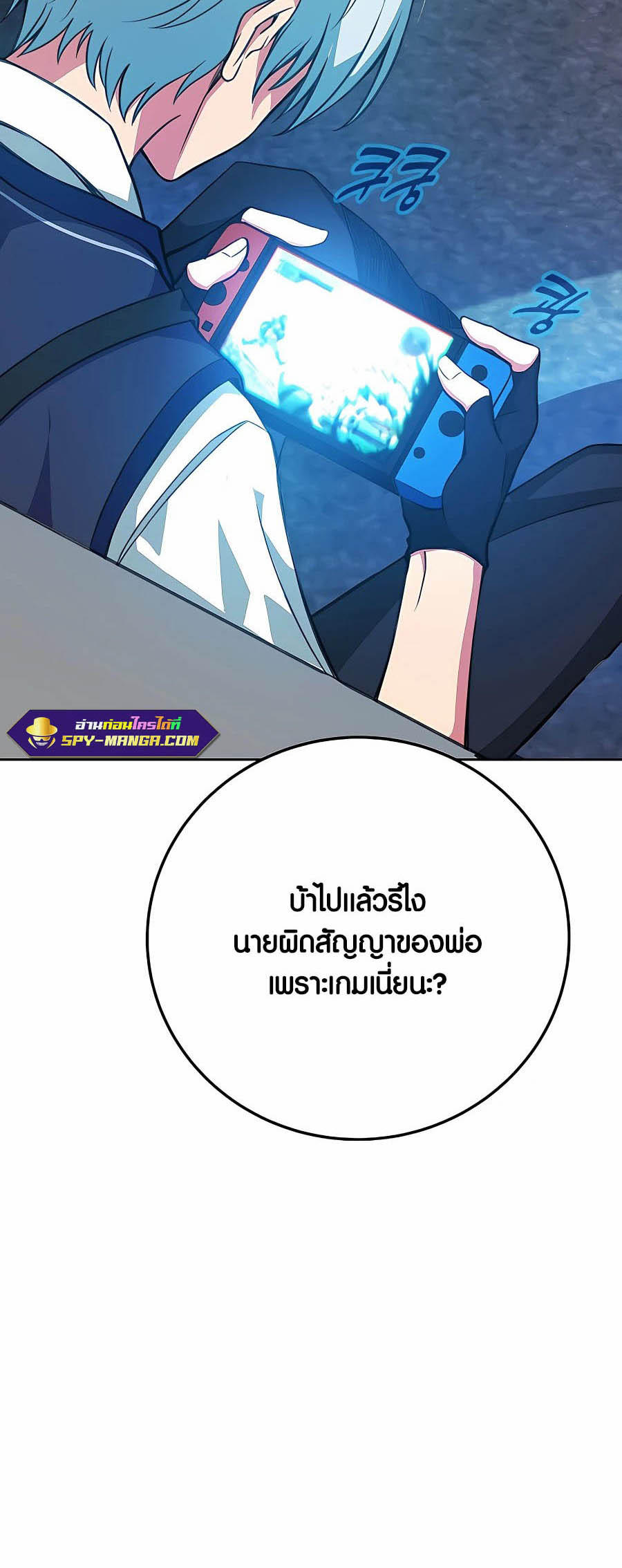 I Became A Part Time Employee For Gods ตอนที่ 40 69