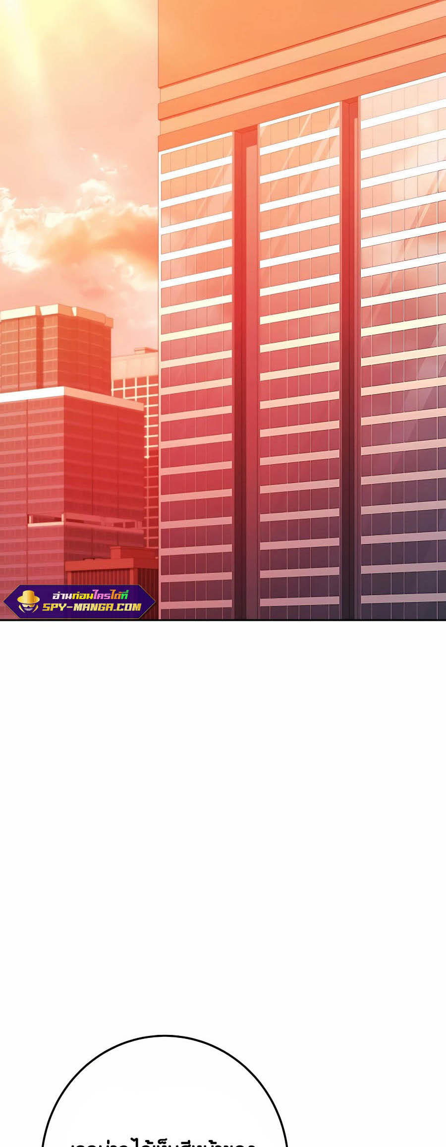 I Became A Part Time Employee For Gods ตอนที่ 40 74