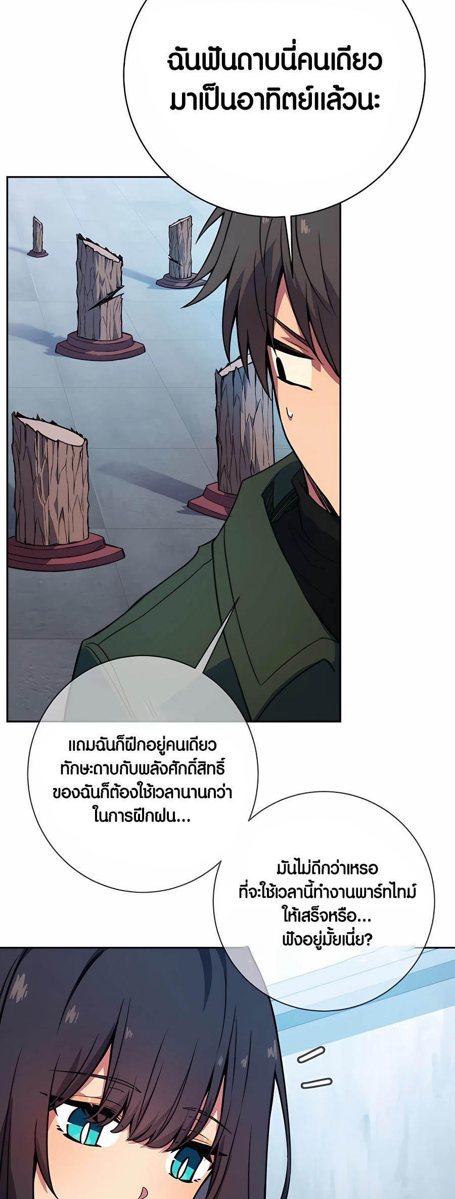 I Became A Part Time Employee For Gods ตอนที่ 40 7