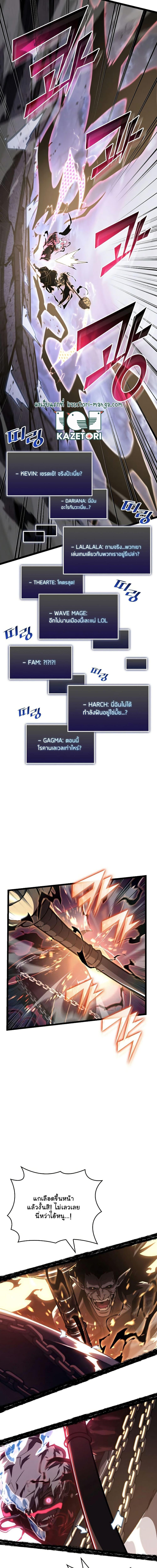 Return of the SSS-Class Ranker ตอนที่ 84 7