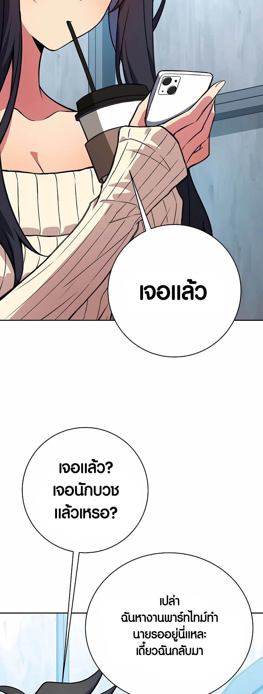 I Became A Part Time Employee For Gods ตอนที่ 40 8