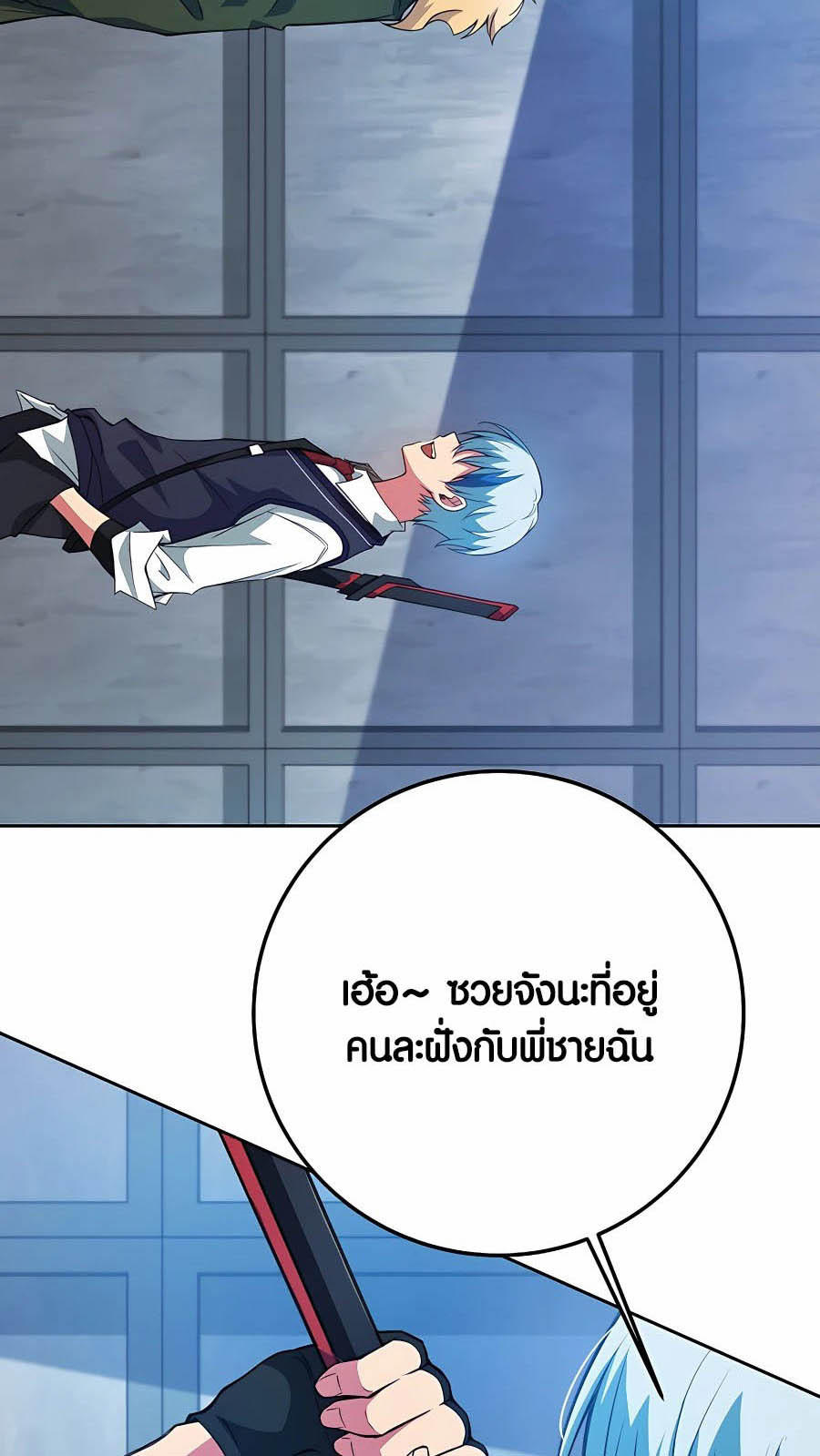 I Became A Part Time Employee For Gods ตอนที่ 40 82