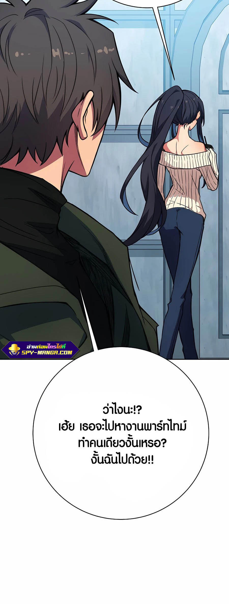 I Became A Part Time Employee For Gods ตอนที่ 40 9