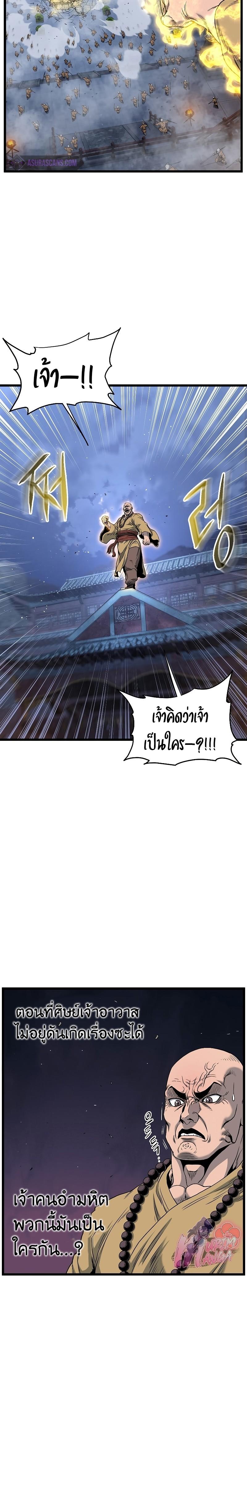 Murim Login ตอนที่ 175 15