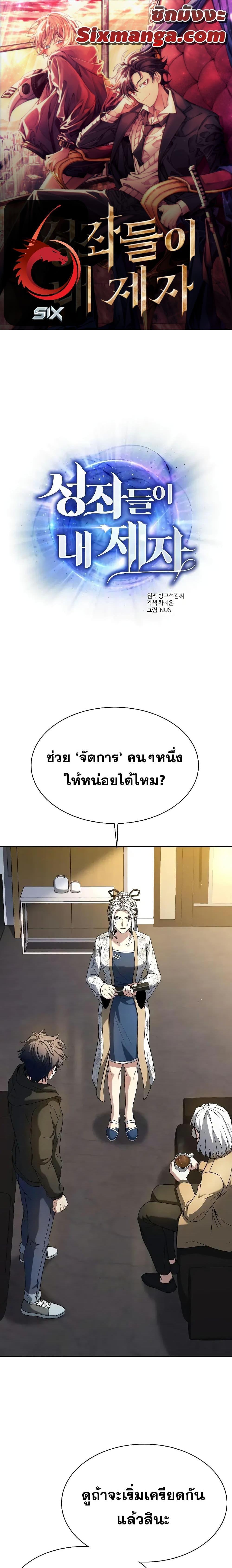The Constellations Are My Disciples ตอนที่ 42 1