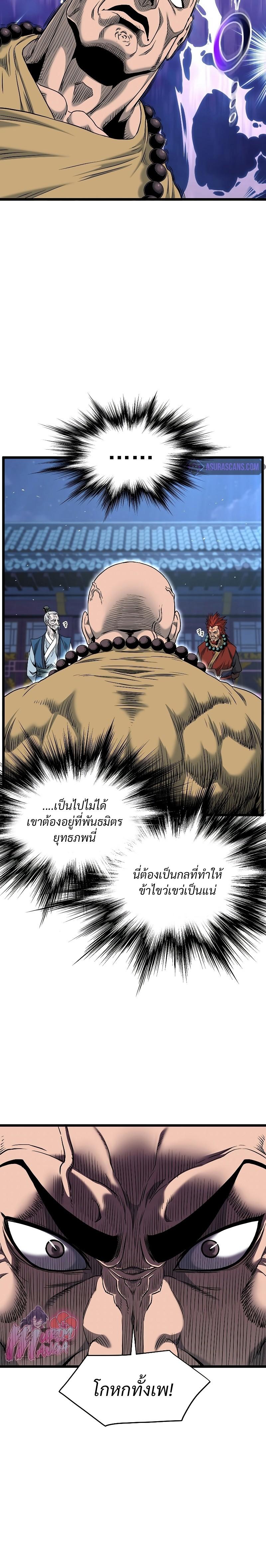 Murim Login ตอนที่ 175 21
