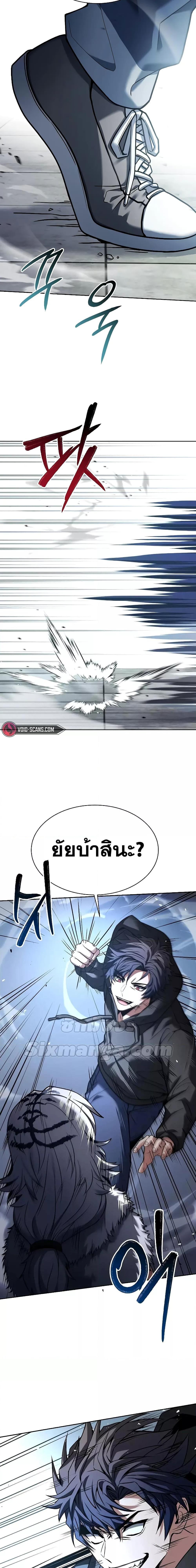 The Constellations Are My Disciples ตอนที่ 42 21