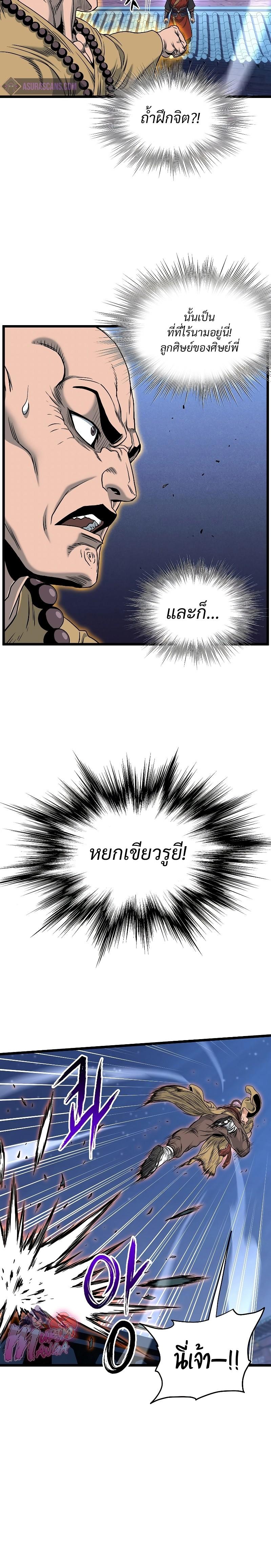 Murim Login ตอนที่ 175 24
