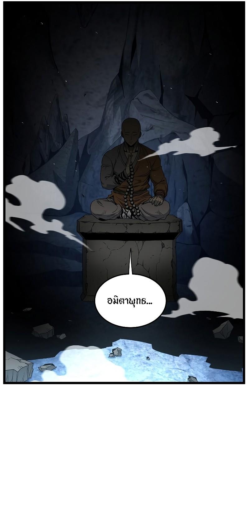 Murim Login ตอนที่ 175 34