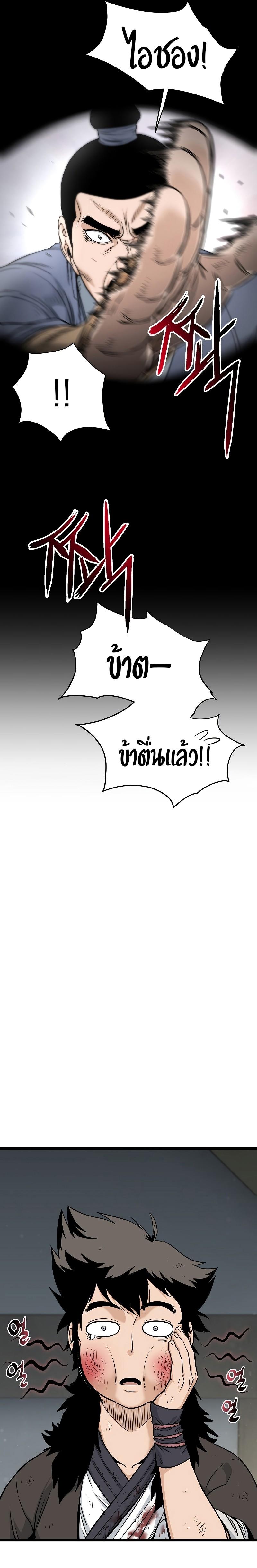 Murim Login ตอนที่ 175 4