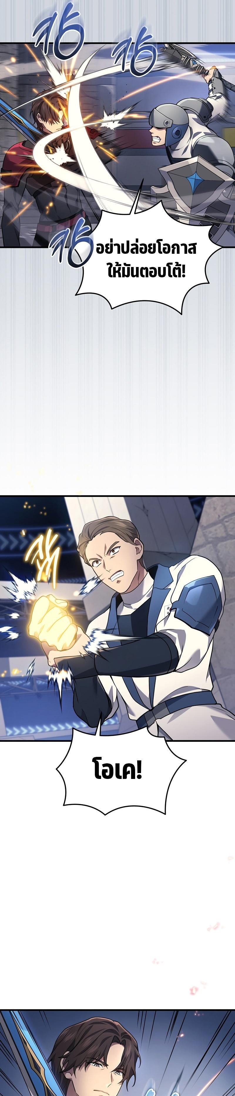 Martial God Regressed to Level 2 ตอนที่ 35 10