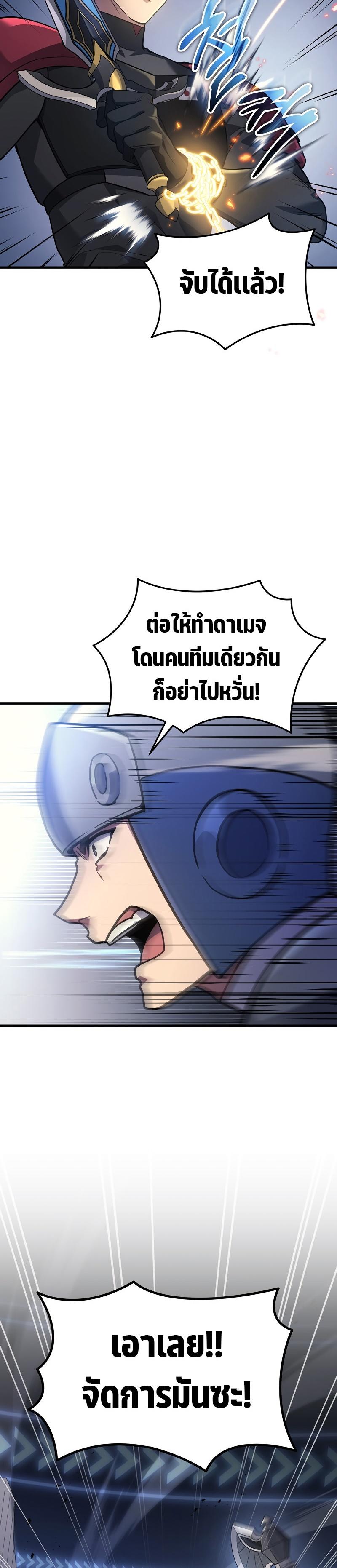 Martial God Regressed to Level 2 ตอนที่ 35 11