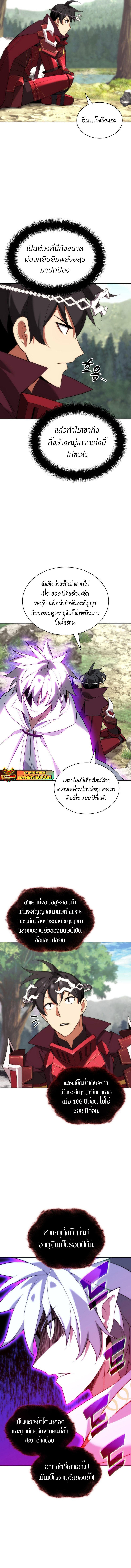 Overgeared (Remake) ตอนที่ 206 14