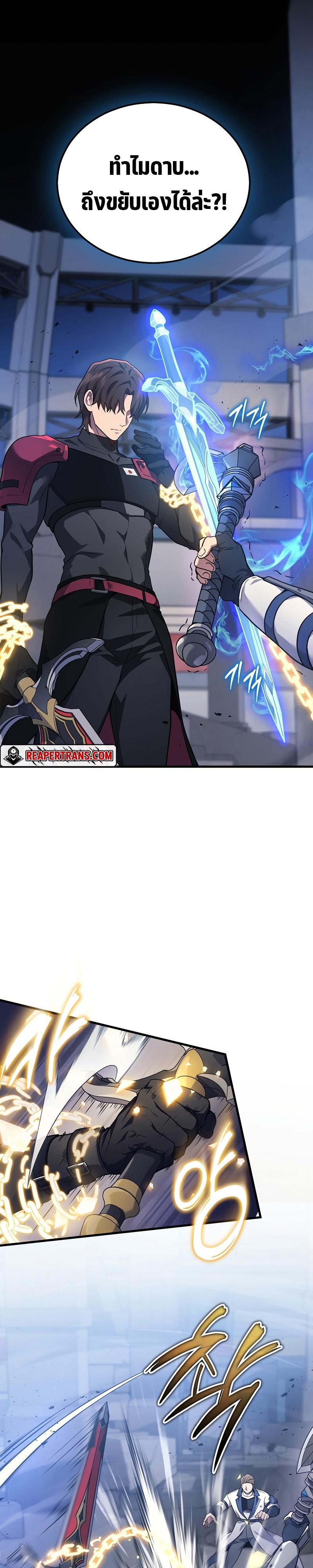 Martial God Regressed to Level 2 ตอนที่ 35 14