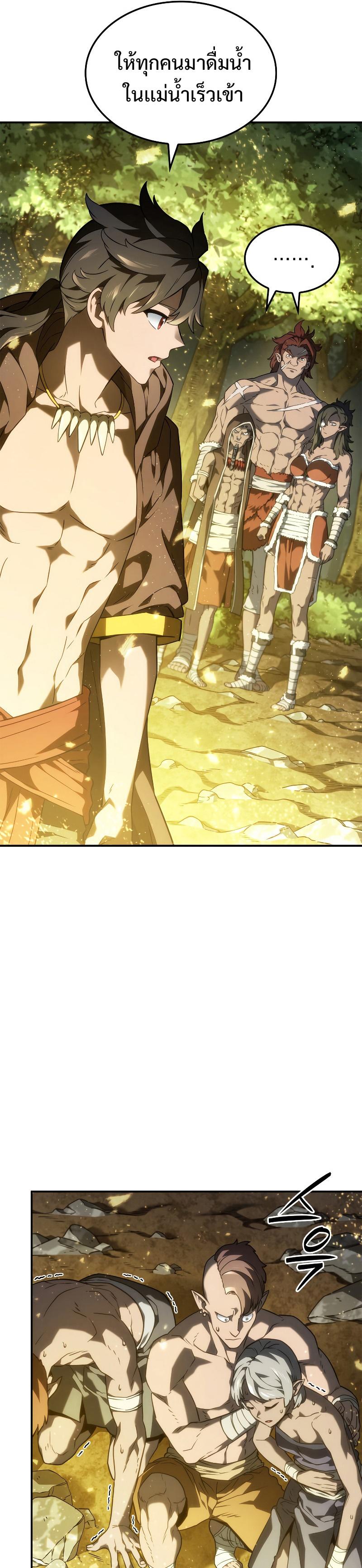 Revenge of the sword clan’s hound ตอนที่ 51 16