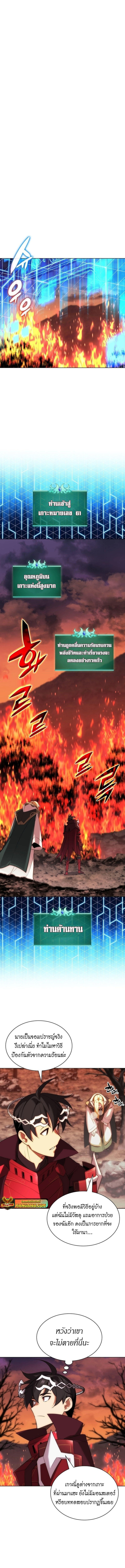 Overgeared (Remake) ตอนที่ 206 16