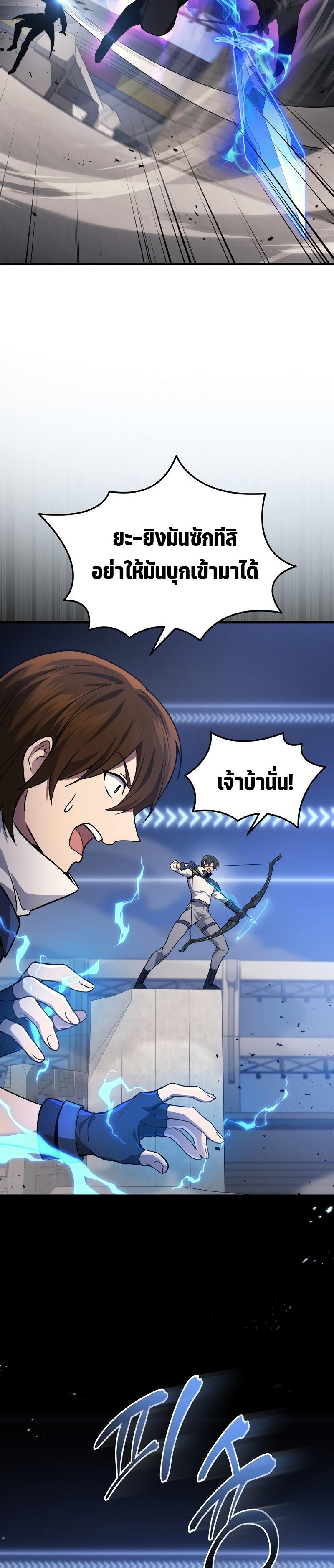 Martial God Regressed to Level 2 ตอนที่ 35 17